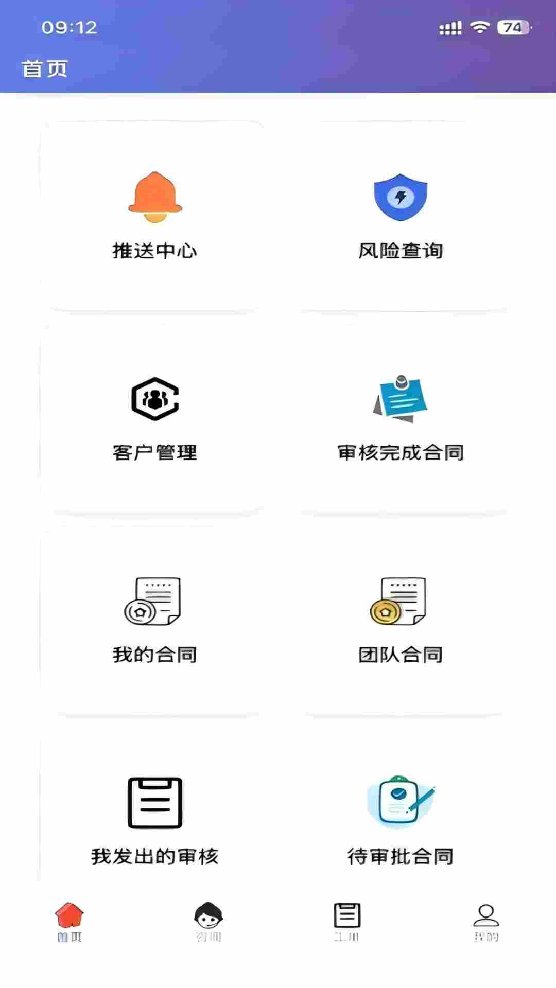 精彩截图-CRO合同风险防控2026官方新版