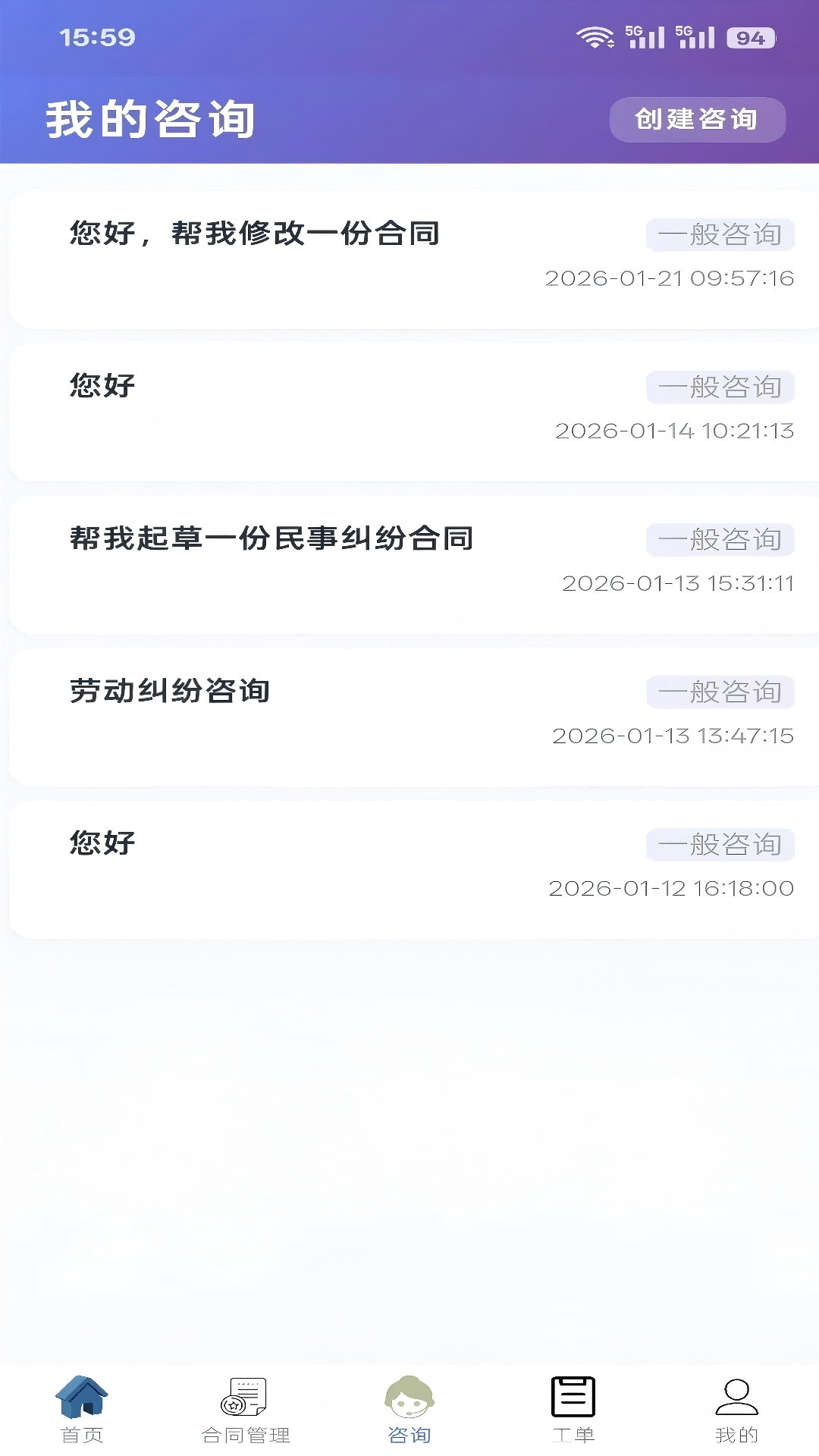 精彩截图-CRO合同风险防控2026官方新版