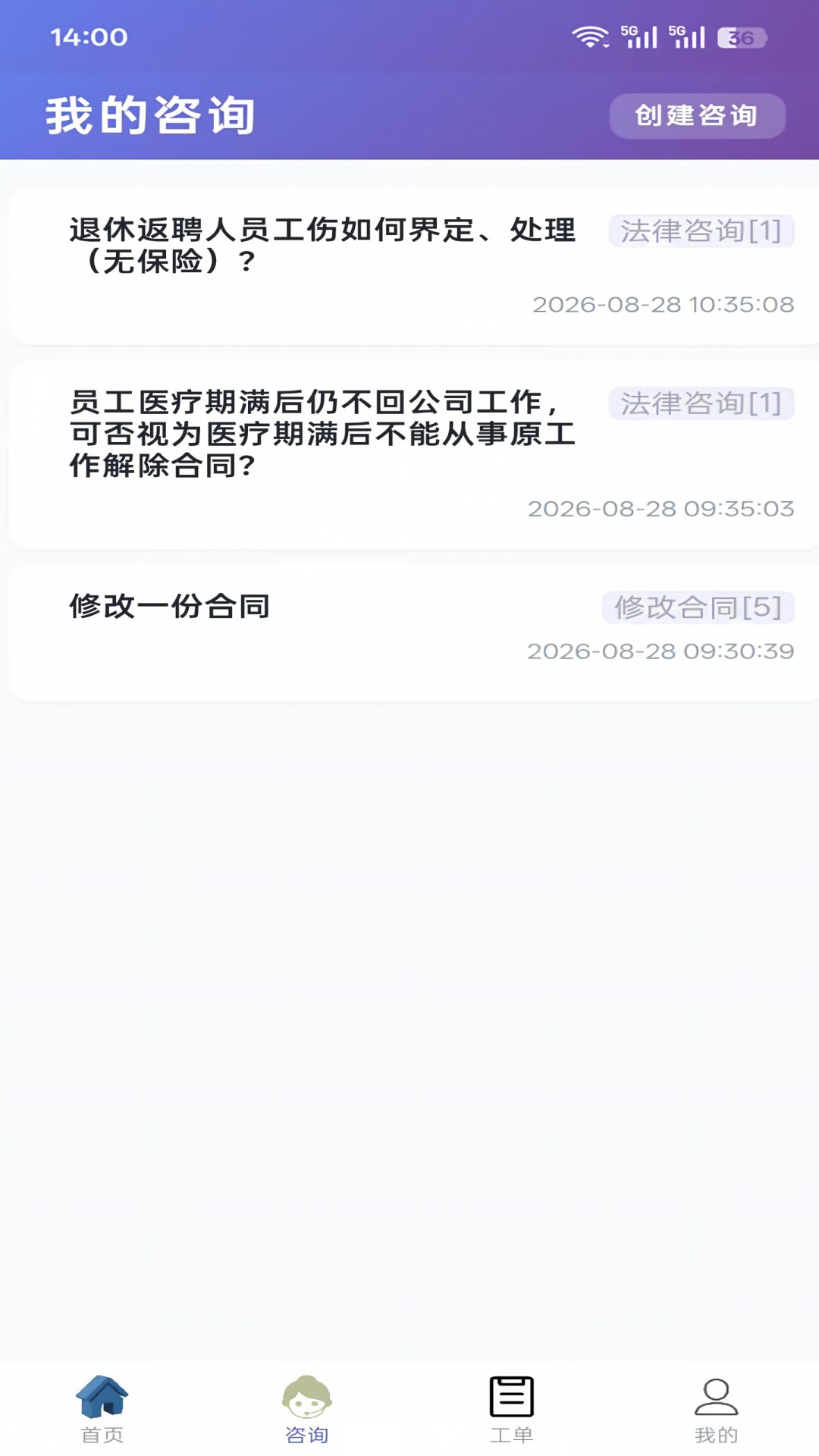 精彩截图-CRO合同风险防控2026官方新版