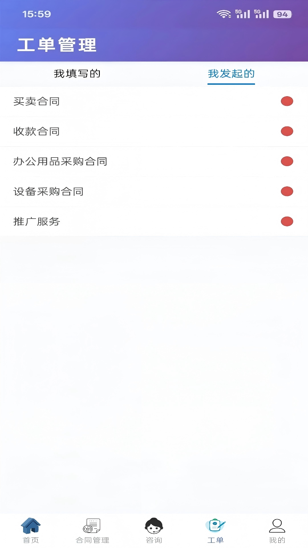 精彩截图-CRO合同风险防控2026官方新版