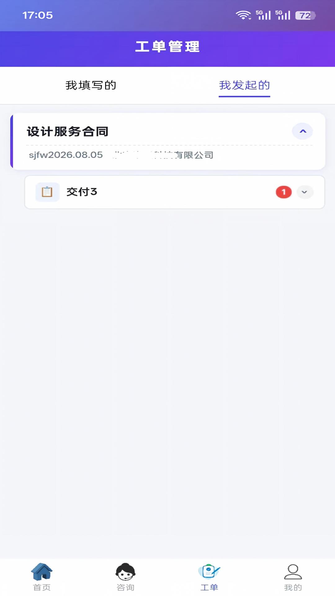 精彩截图-CRO合同风险防控2026官方新版