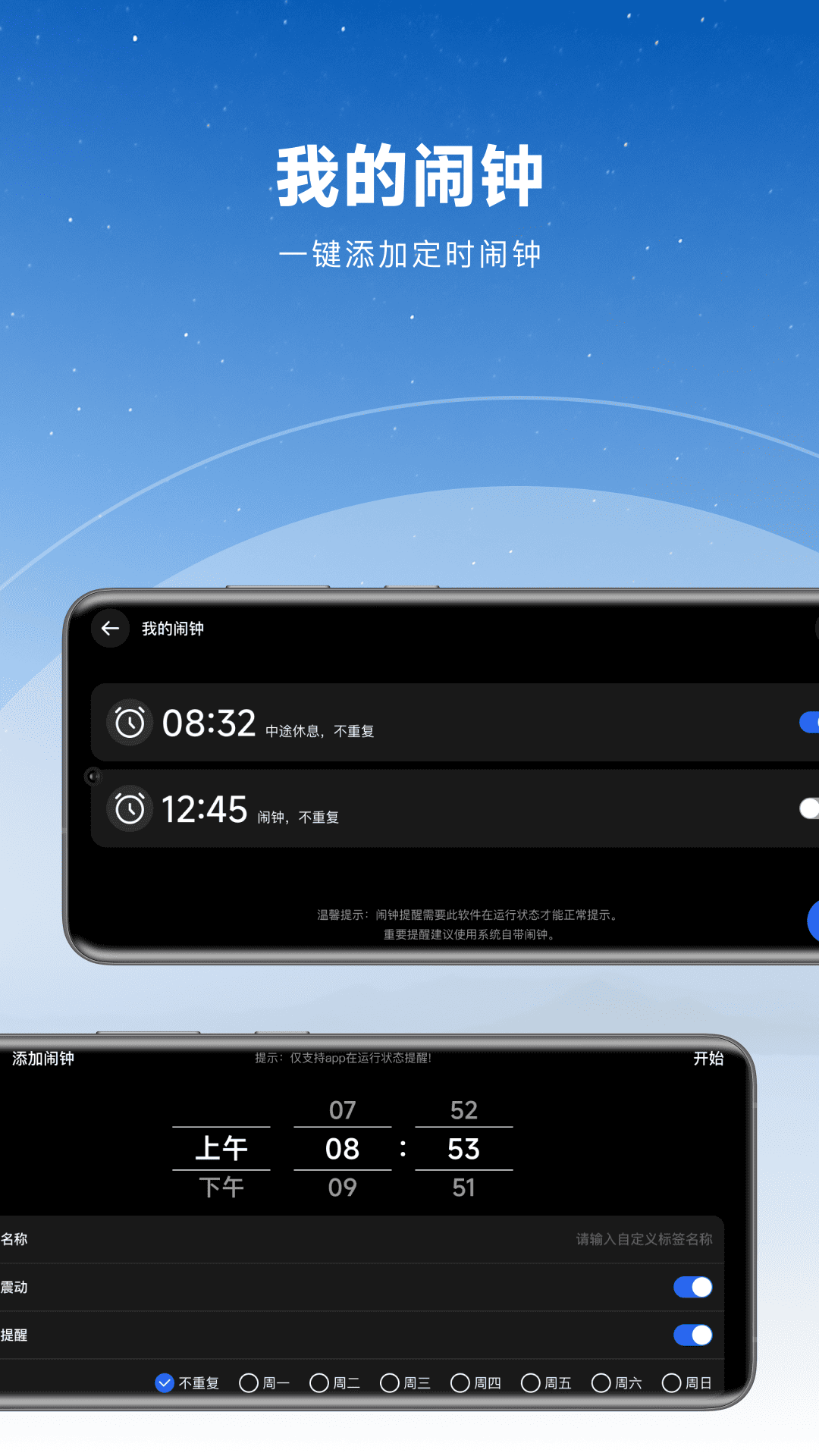 精彩截图-极简数字时钟2026官方新版