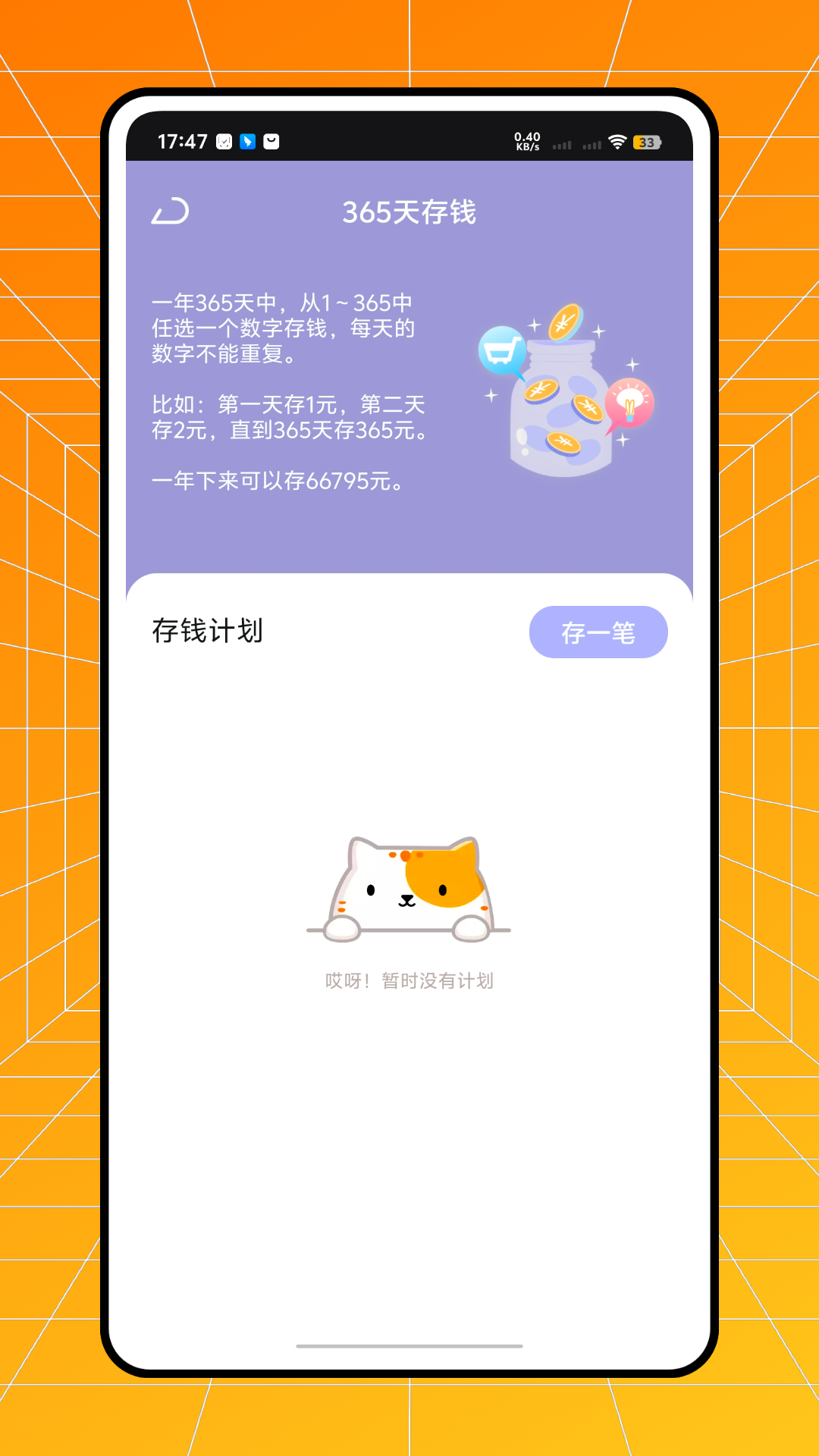 精彩截图-小橘记账2026官方新版