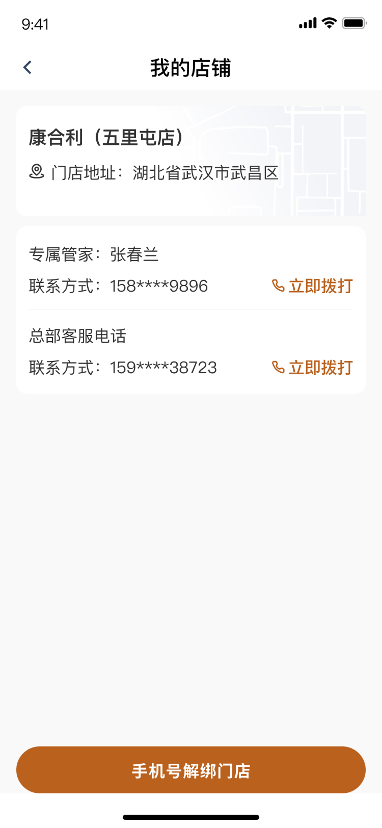 精彩截图-乐龄万家2026官方新版