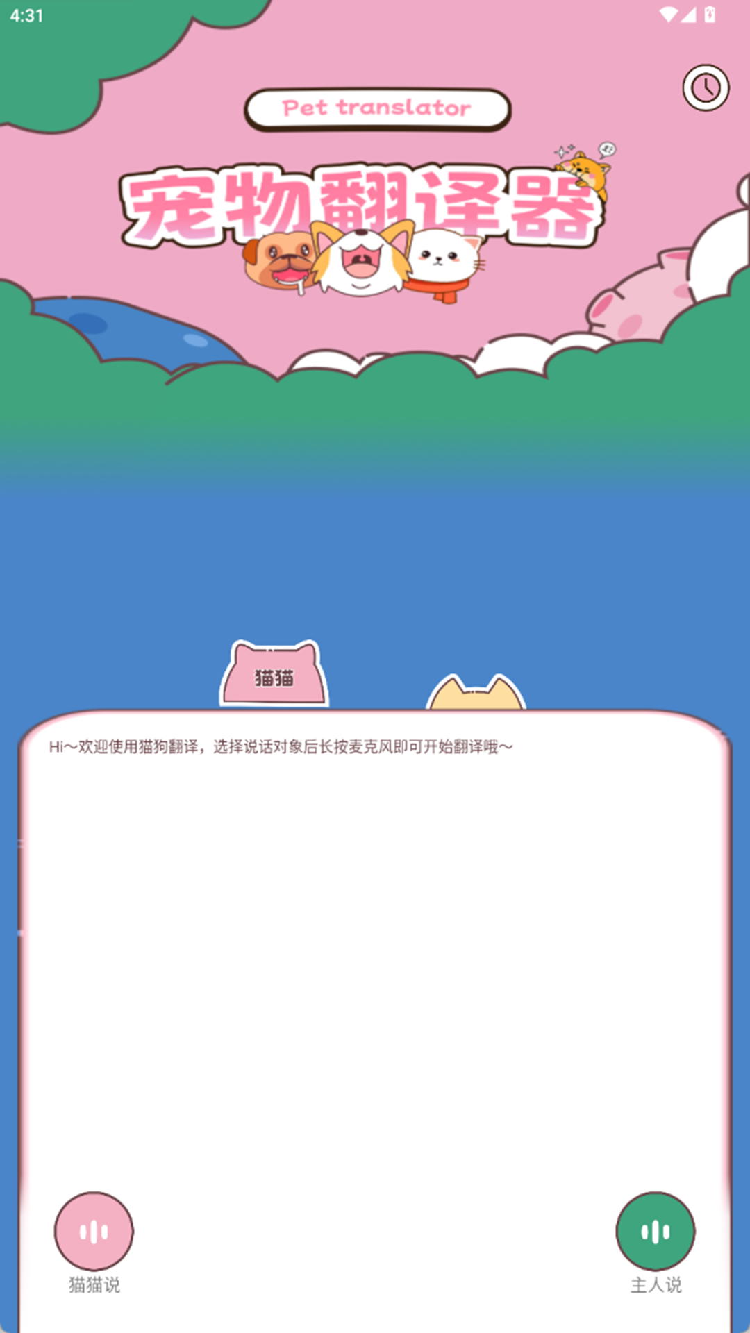 精彩截图-好兽医助手2026官方新版