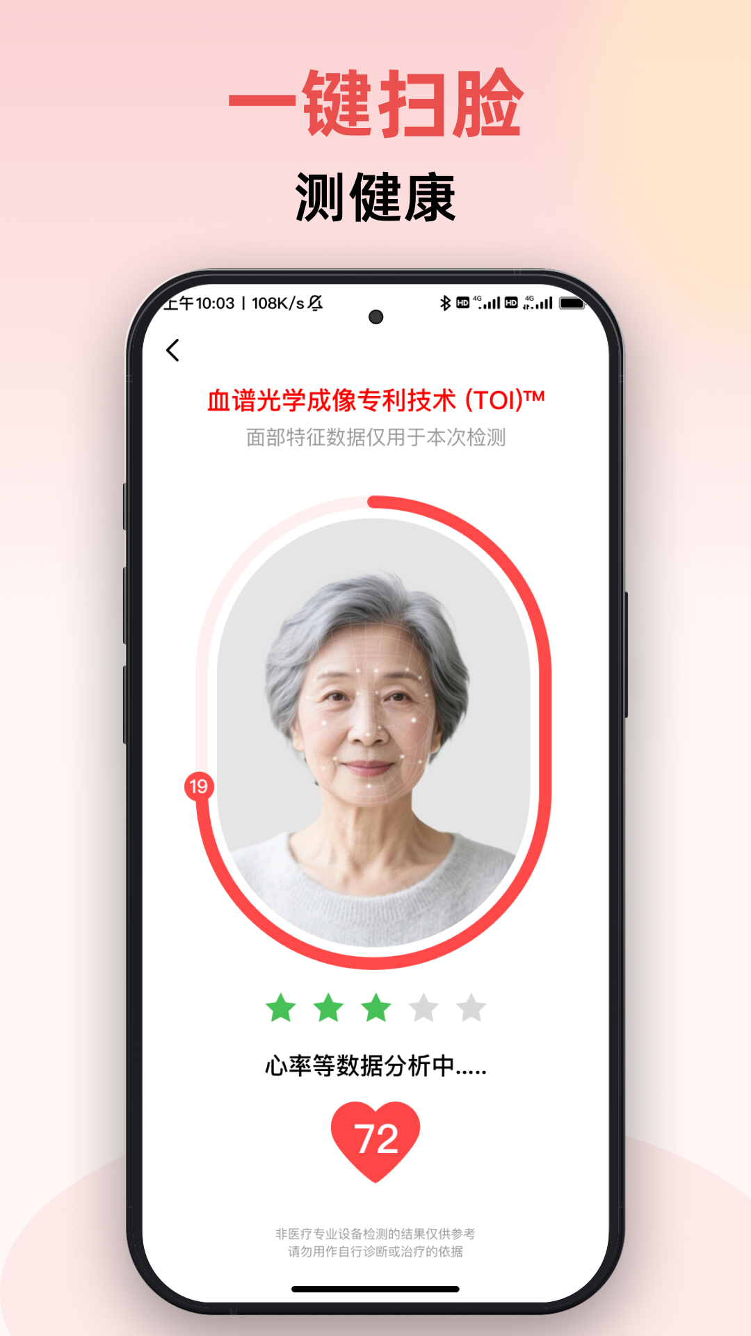 精彩截图-随身健康仪2026官方新版