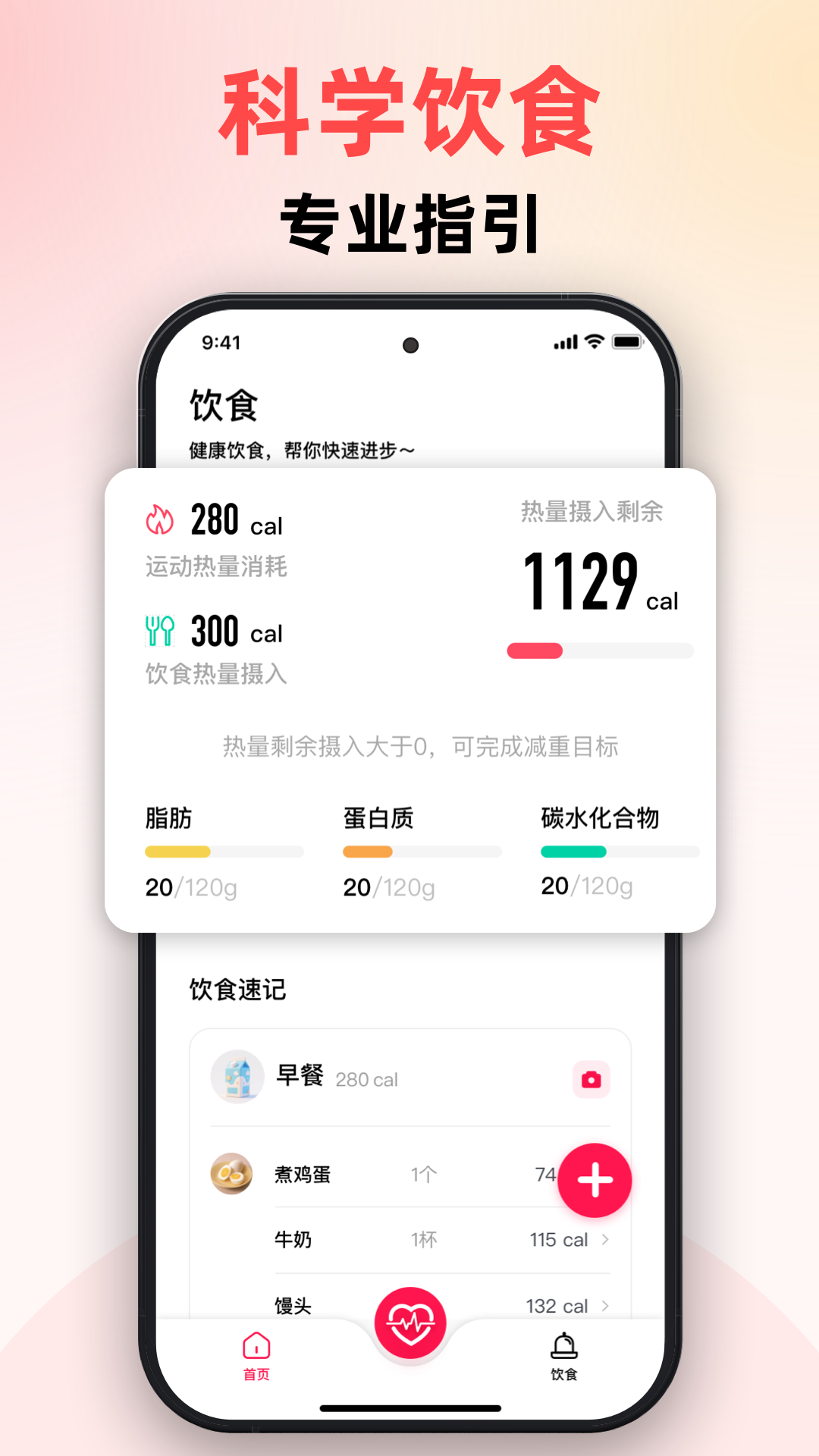 精彩截图-随身健康仪2026官方新版