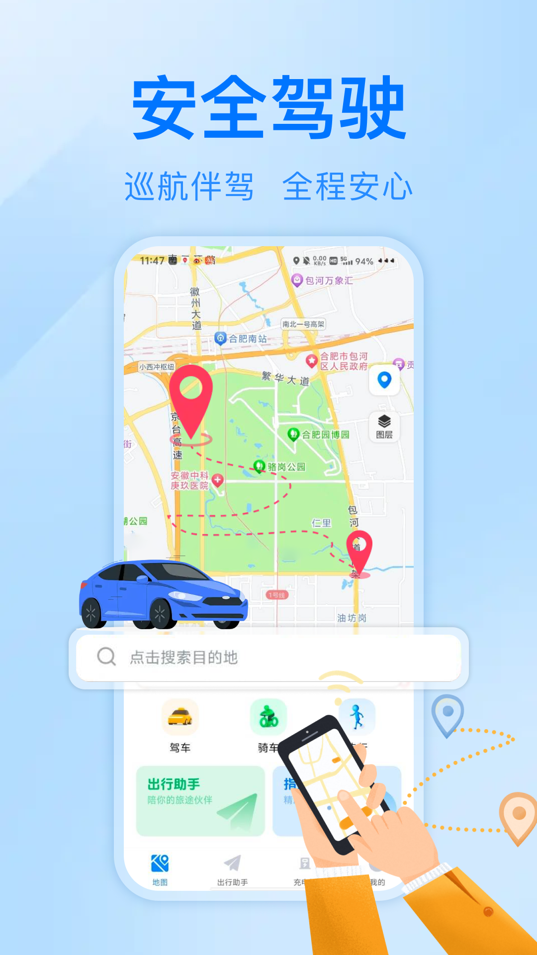 精彩截图-驾驶巡航导航2026官方新版