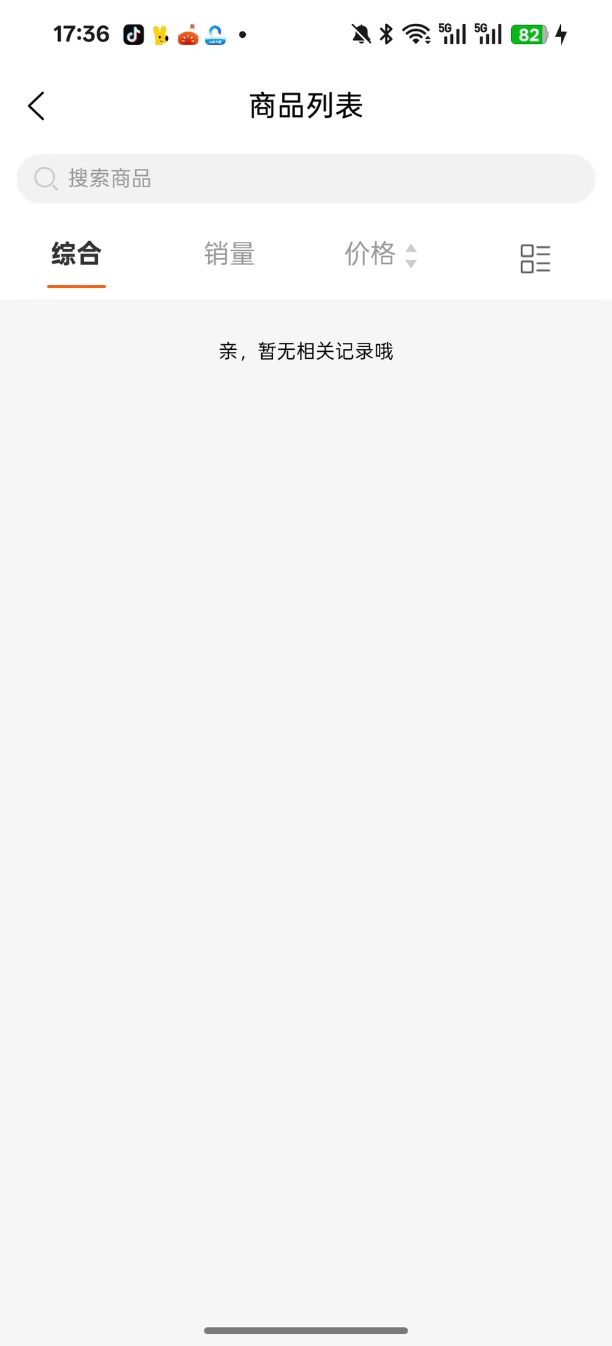 精彩截图-云肌黛语2026官方新版