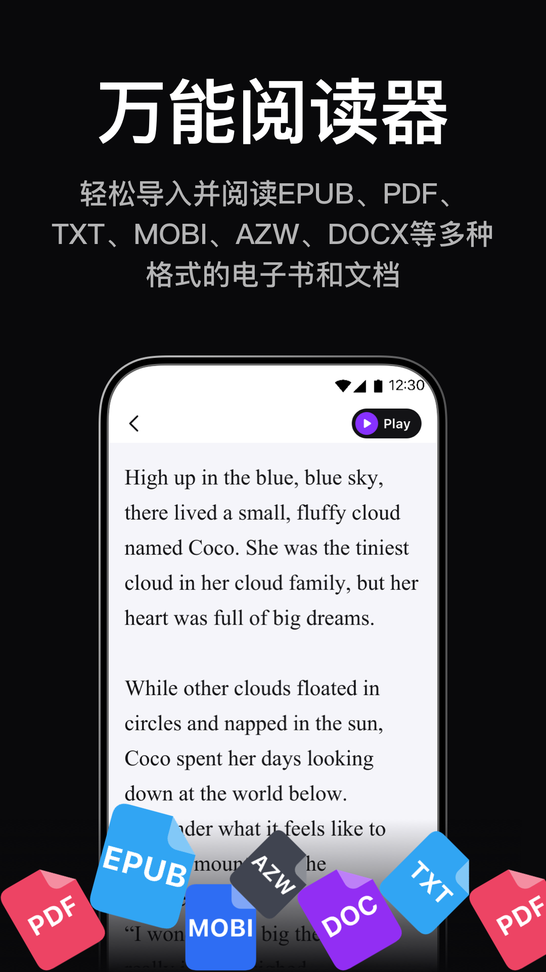 精彩截图-悦读2026官方新版