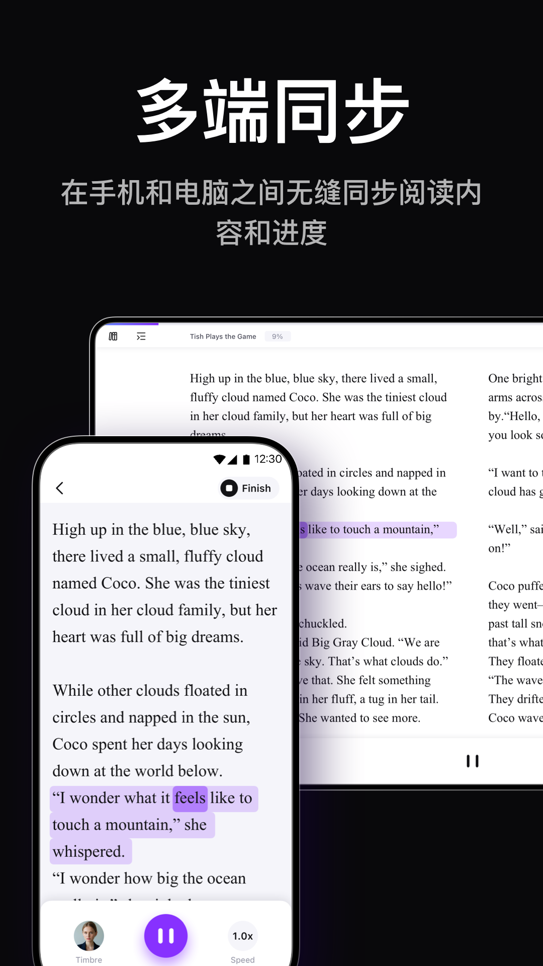 精彩截图-悦读2026官方新版