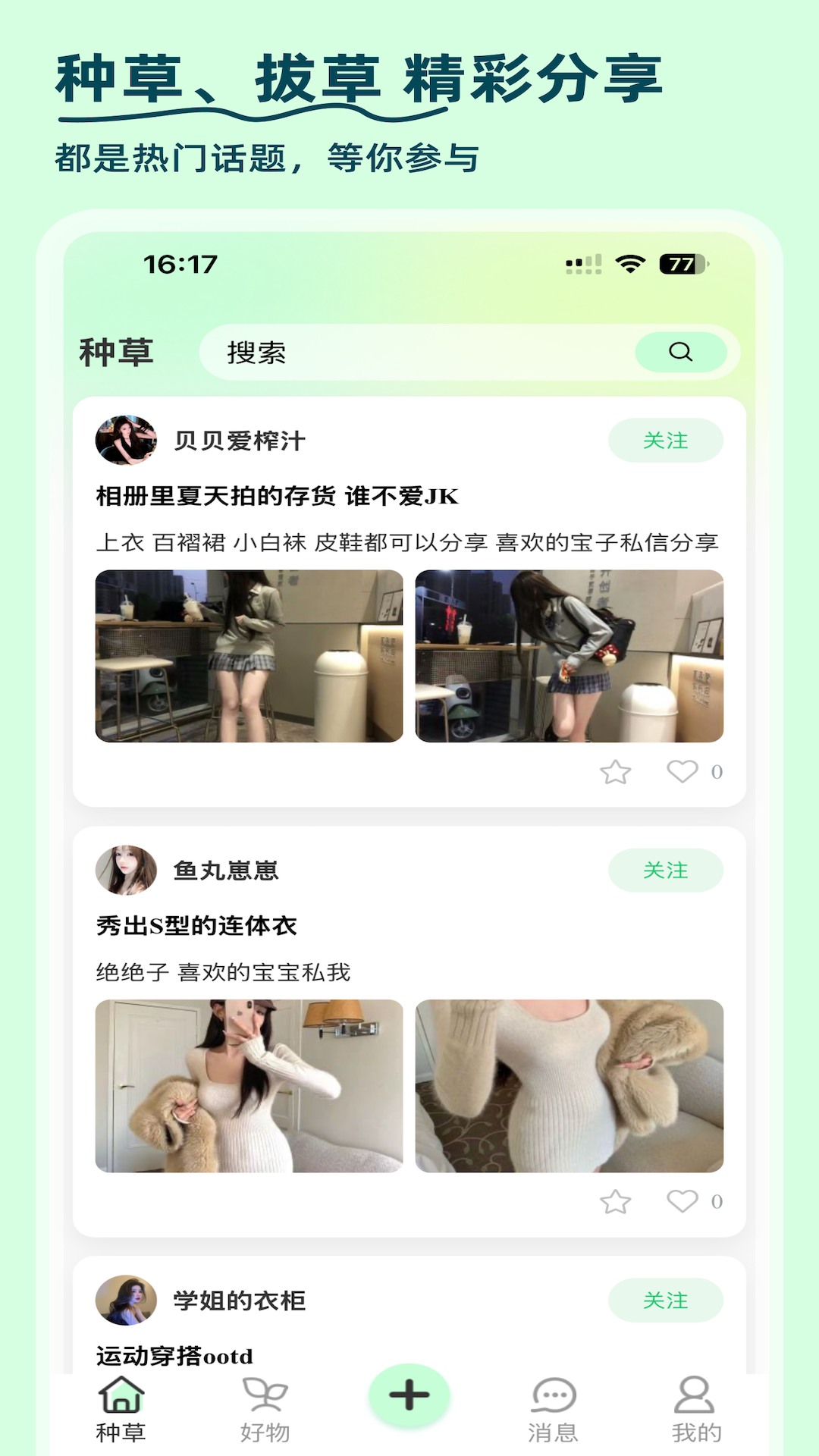 精彩截图-谜物2026官方新版