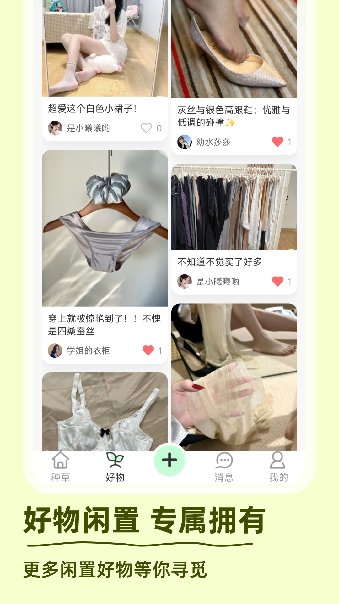 精彩截图-谜物2026官方新版