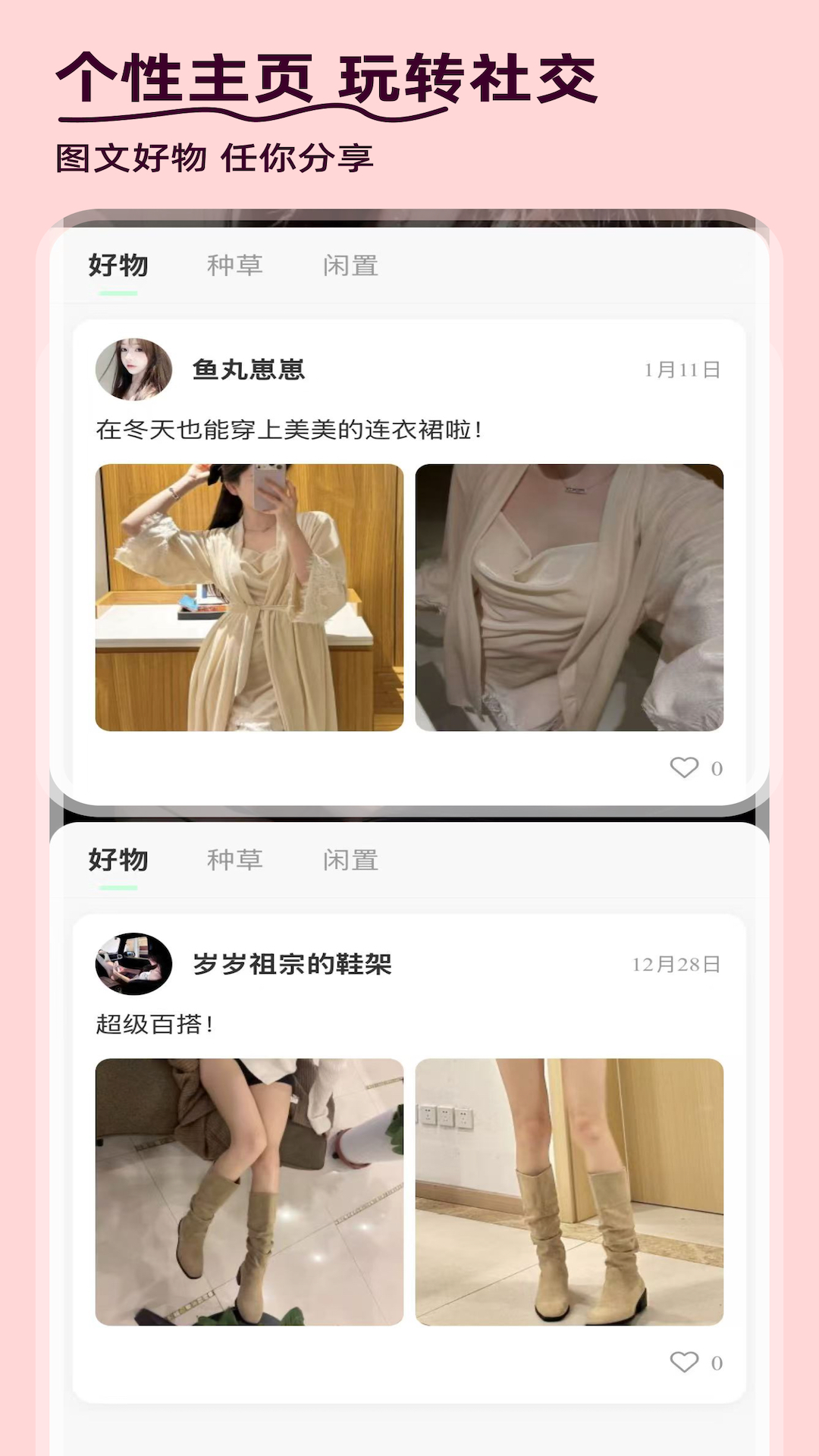 精彩截图-谜物2026官方新版