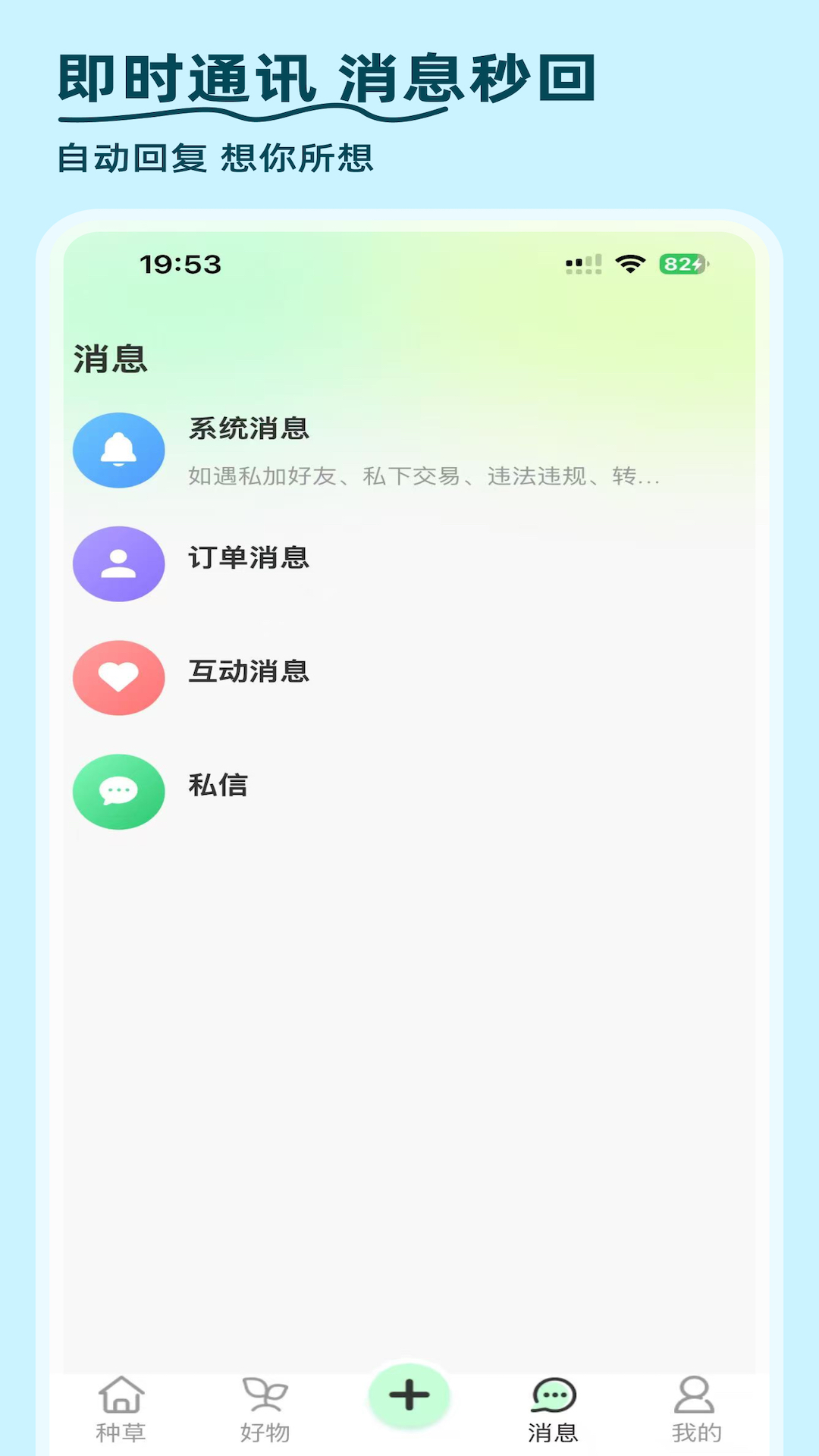 精彩截图-谜物2026官方新版