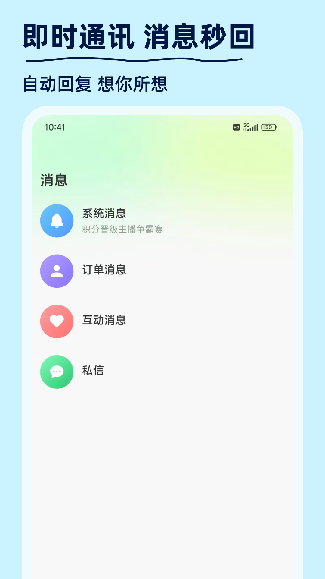 谜物 截图 5