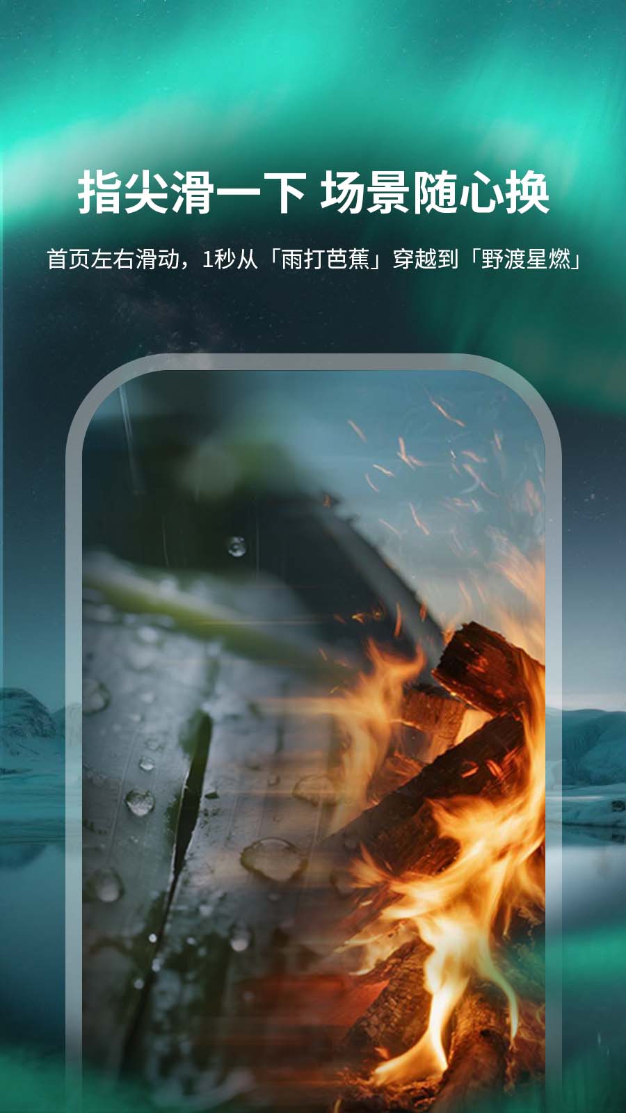 精彩截图-息境2026官方新版