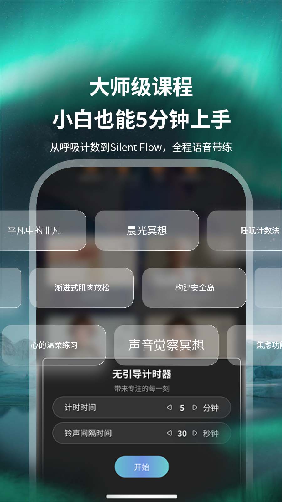 精彩截图-息境2026官方新版