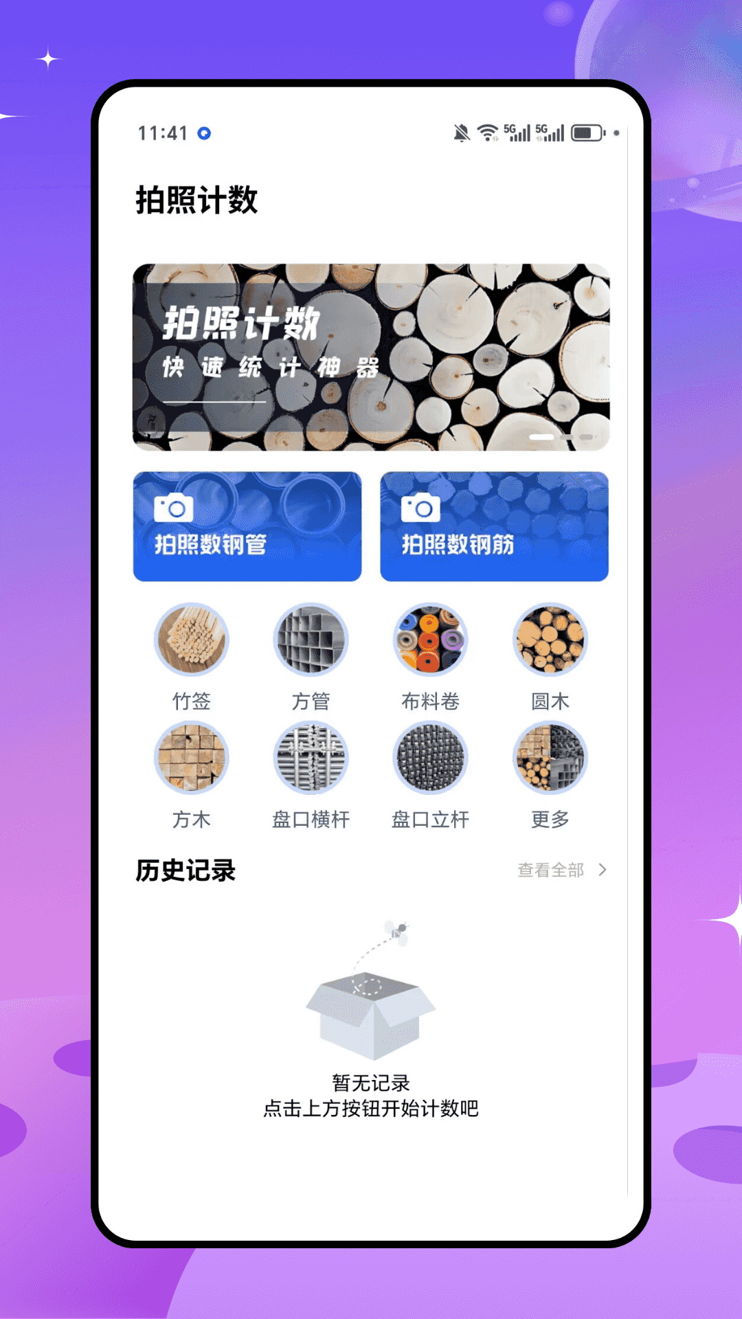 精彩截图-手机扫描仪2026官方新版