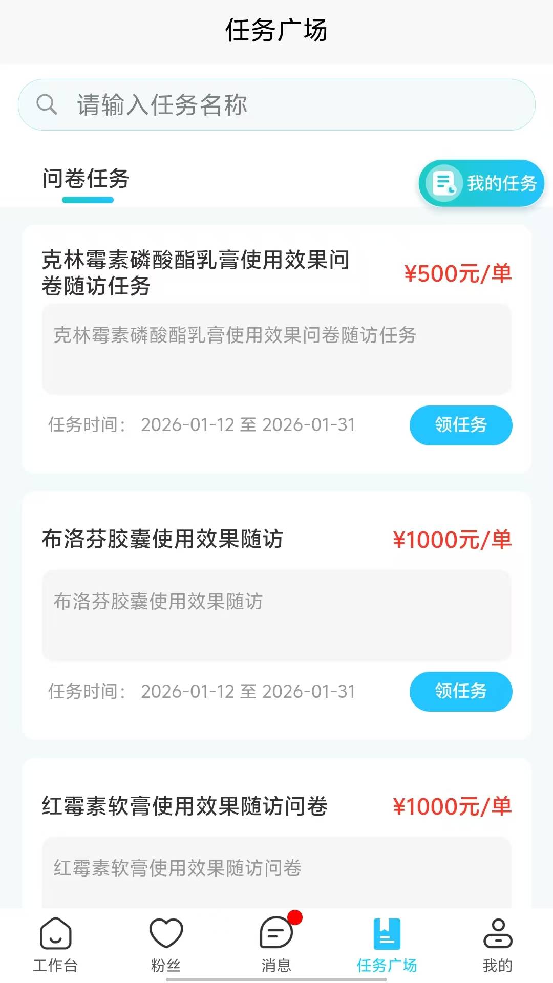 精彩截图-e路e诊2026官方新版