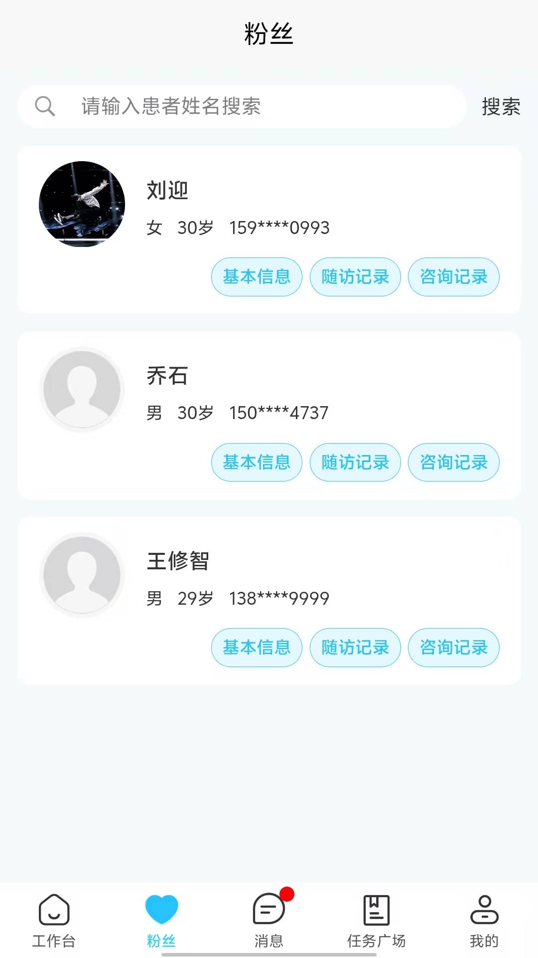 精彩截图-e路e诊2026官方新版