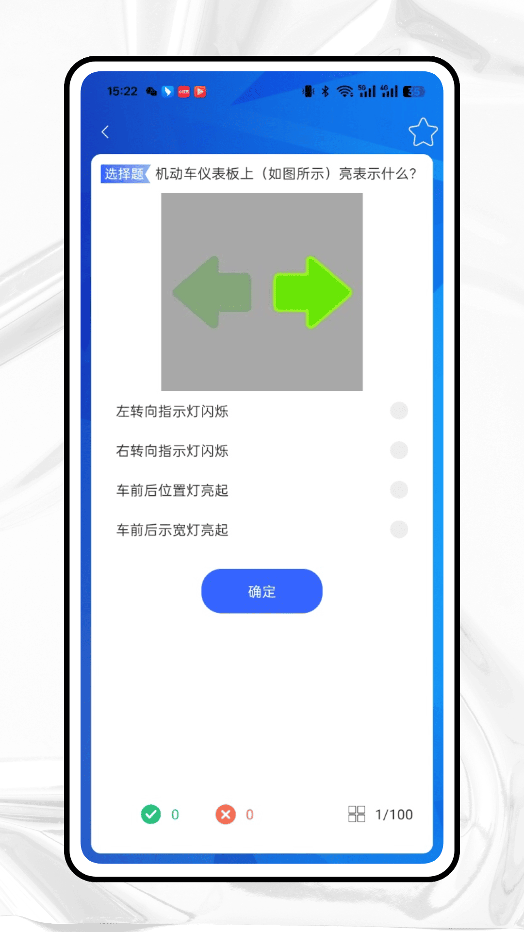 精彩截图-驾考题库2026官方新版
