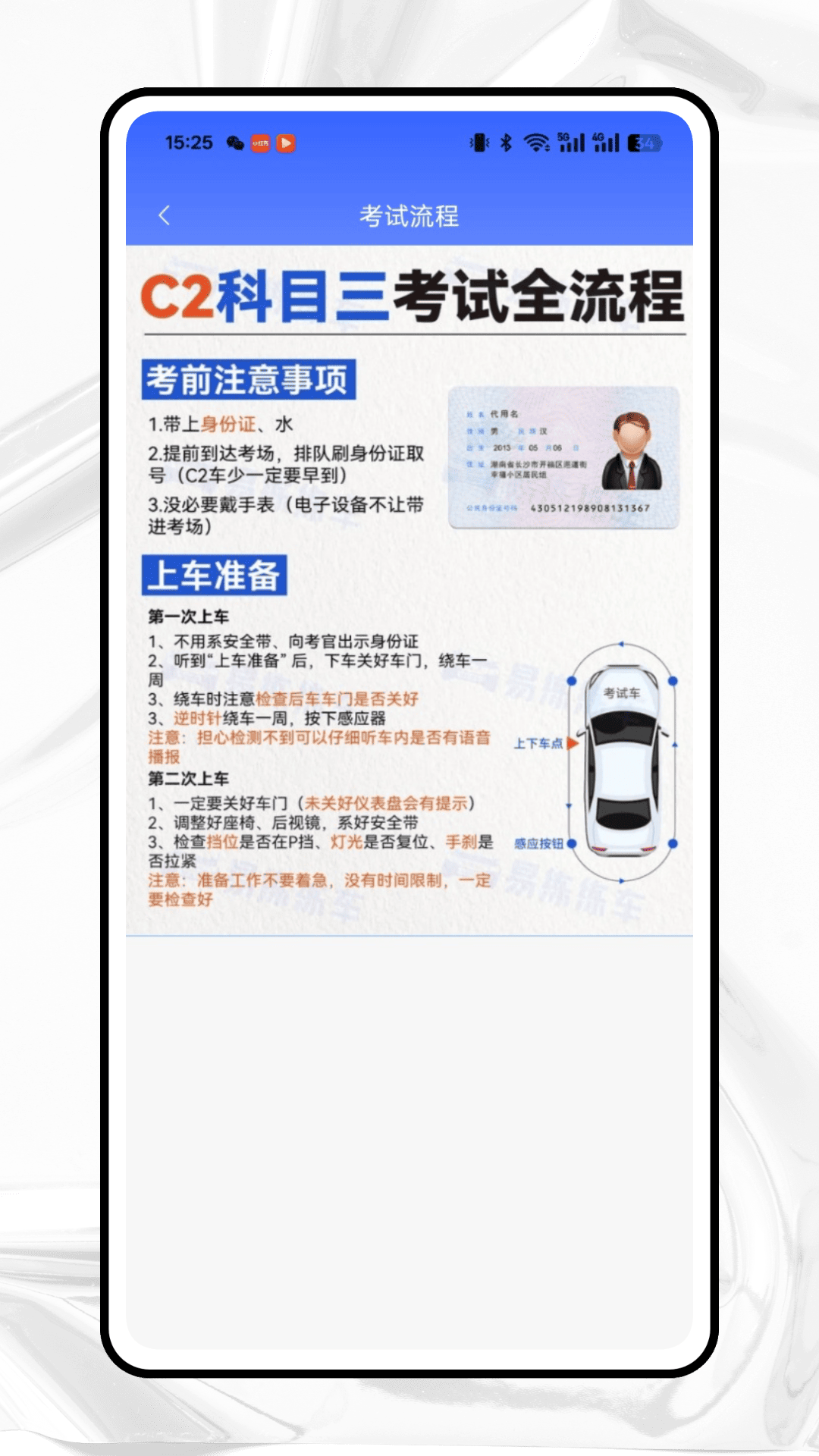 精彩截图-驾考题库2026官方新版