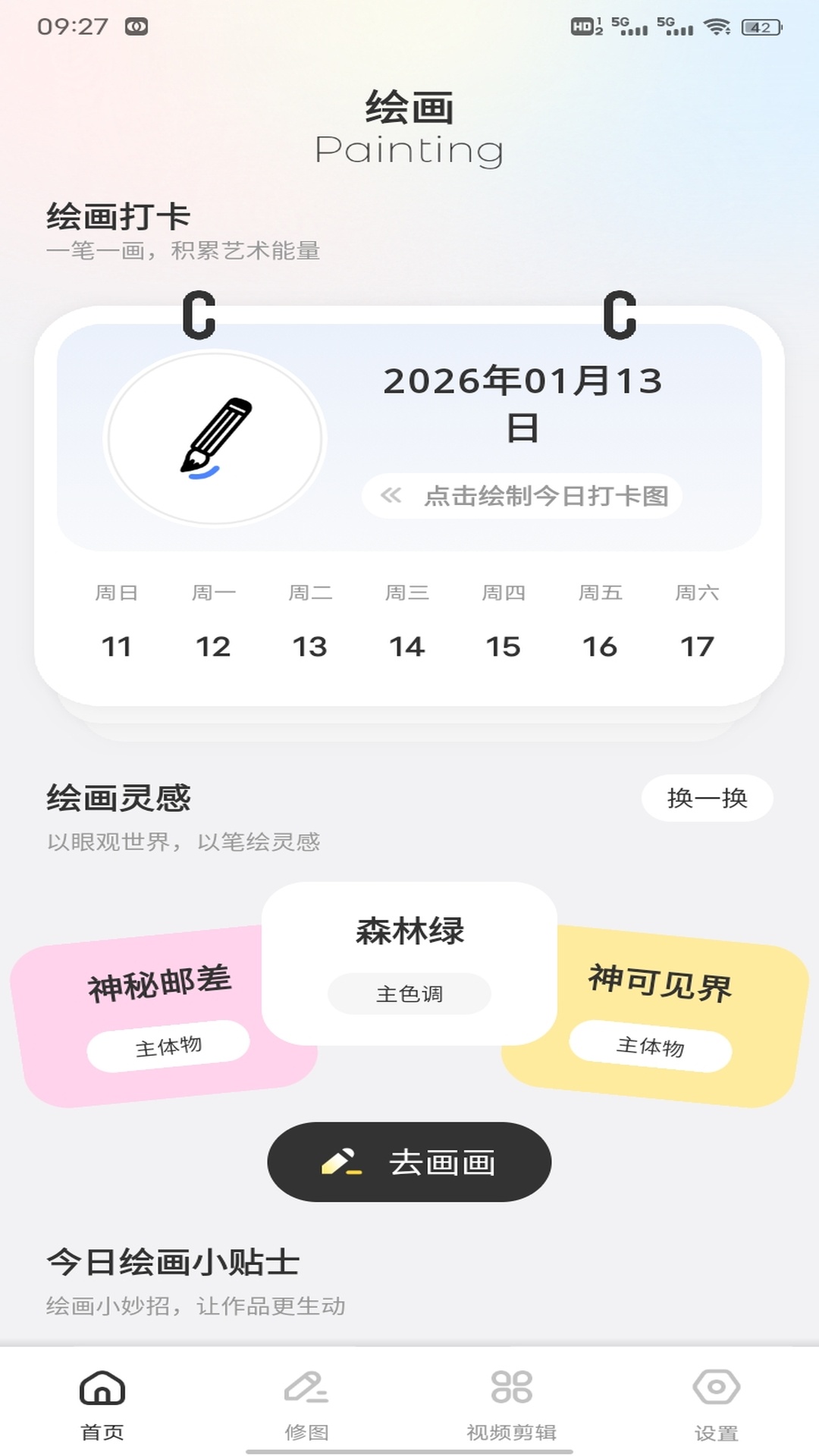 精彩截图-万卡2026官方新版