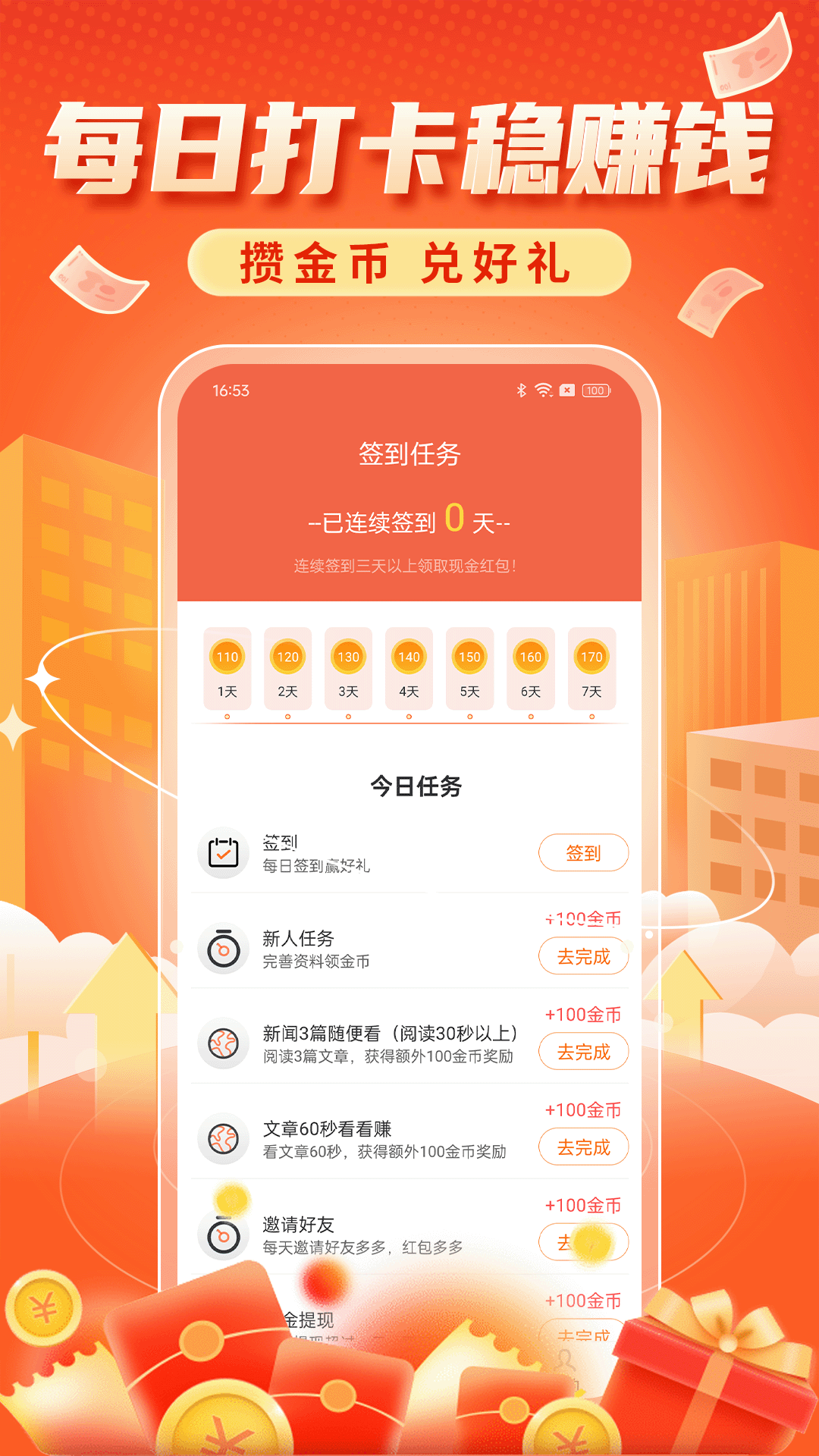 精彩截图-小猪快赚2026官方新版