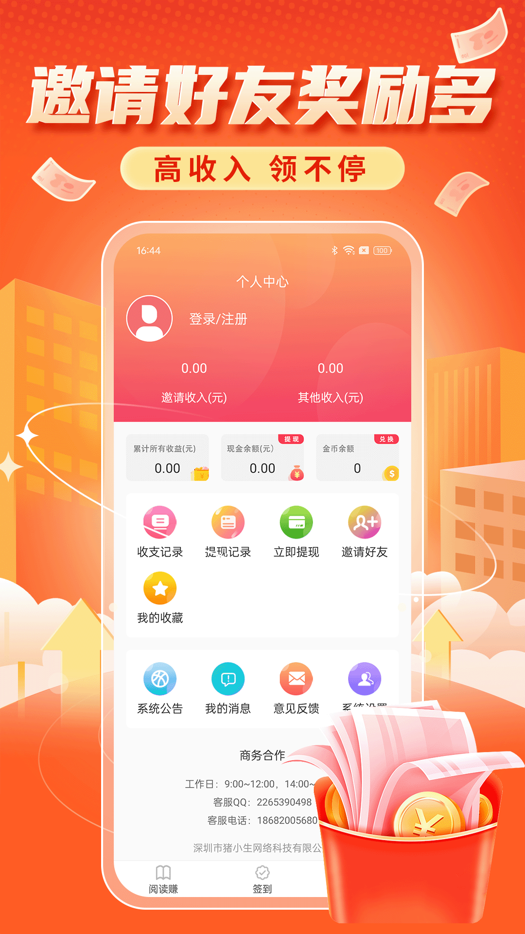 精彩截图-小猪快赚2026官方新版