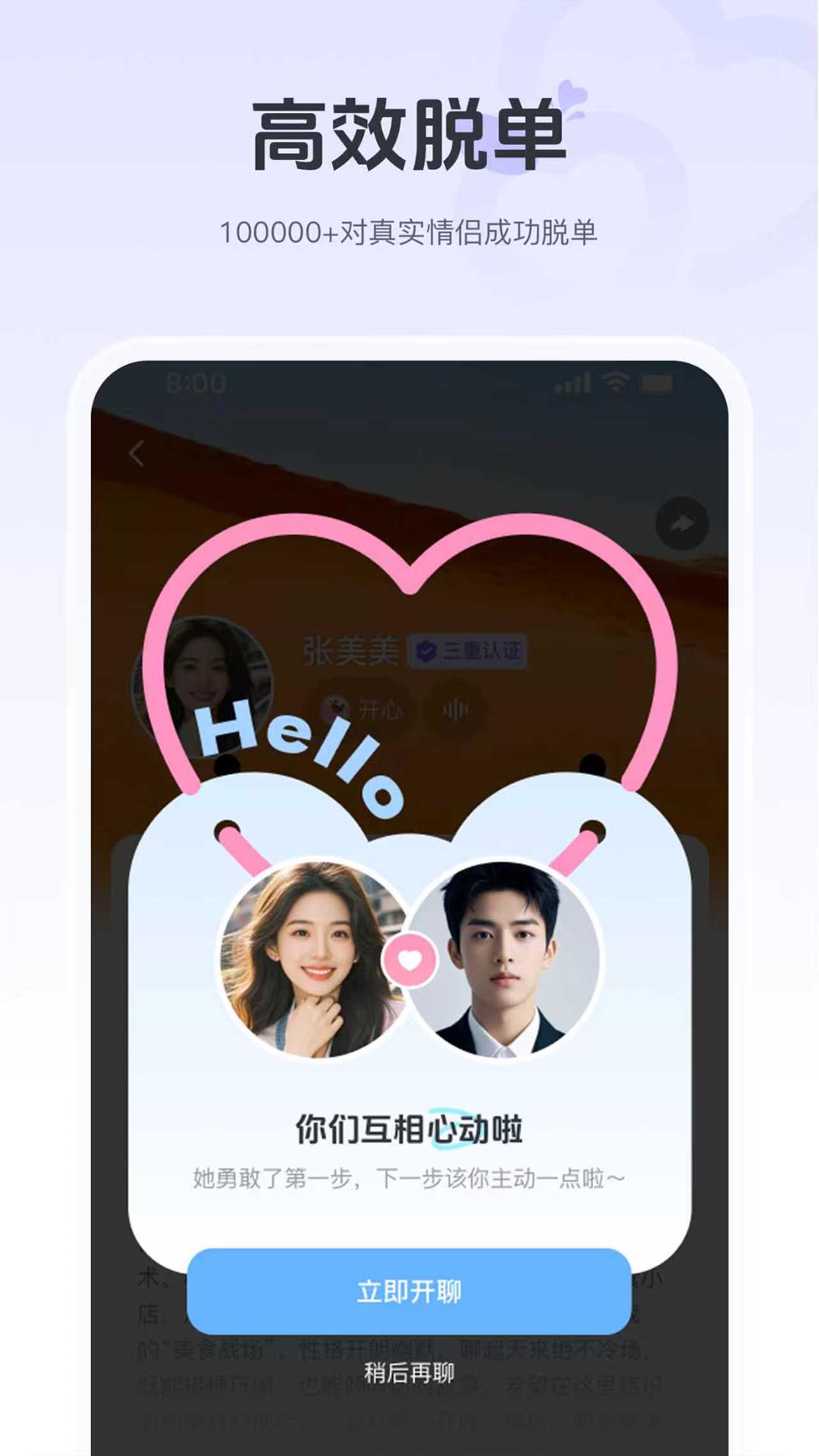 精彩截图-比咚2026官方新版