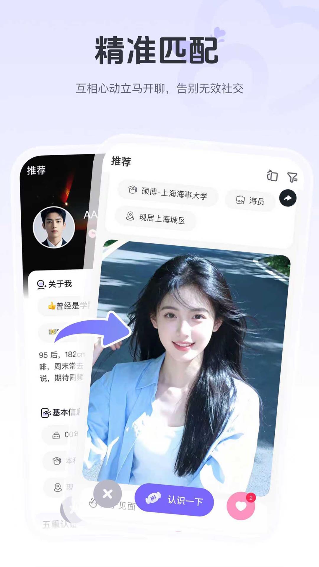 精彩截图-比咚2026官方新版
