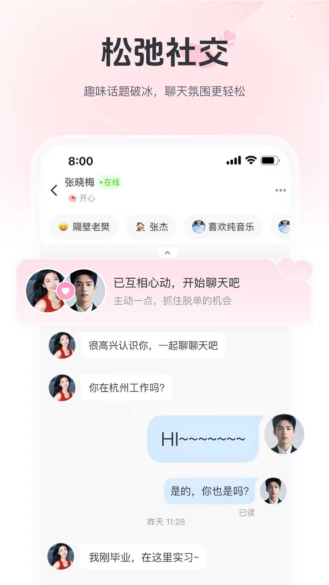 精彩截图-比咚2026官方新版