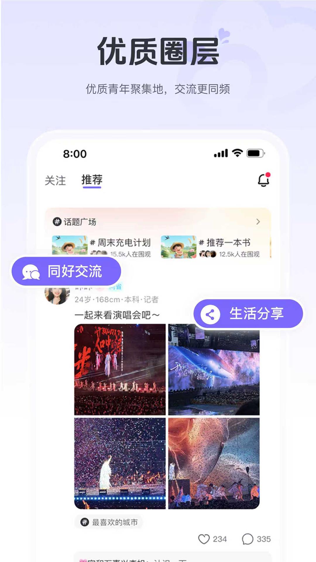 精彩截图-比咚2026官方新版