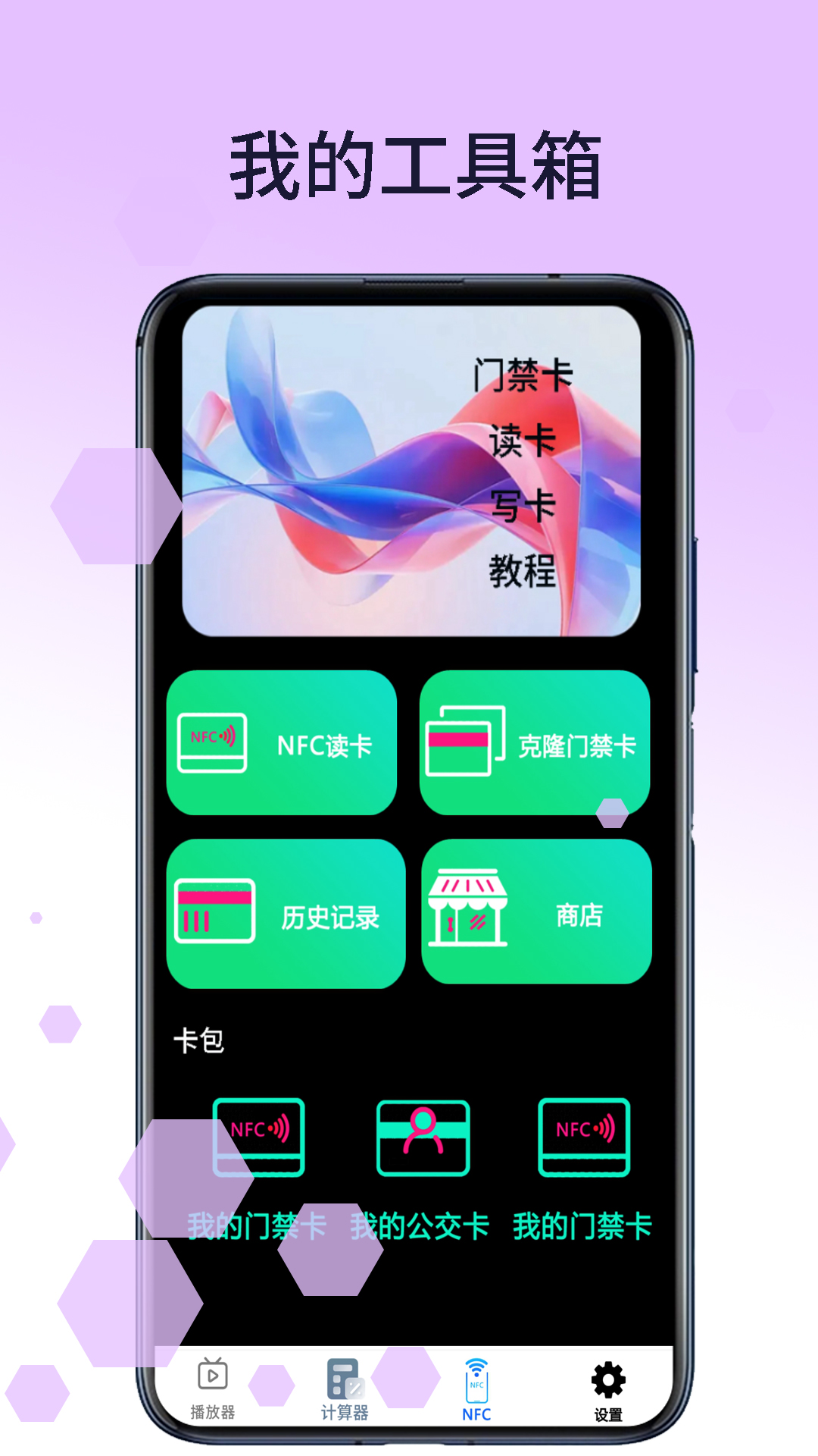 精彩截图-我的工具箱2026官方新版