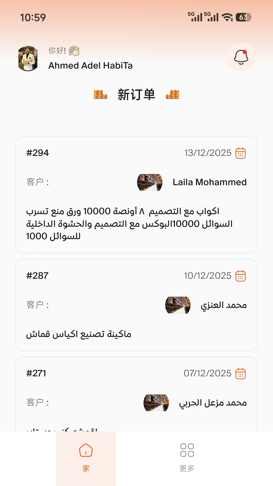 精彩截图-DragonLines-Factory2026官方新版