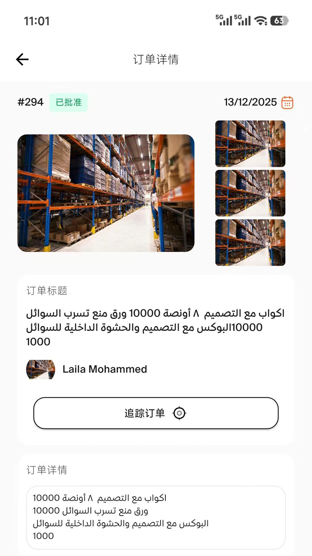 精彩截图-DragonLines-Factory2026官方新版