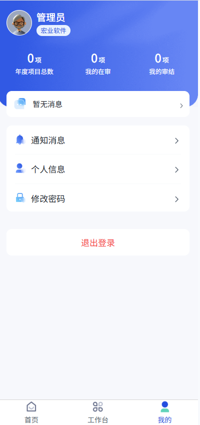 精彩截图-评审助手2026官方新版