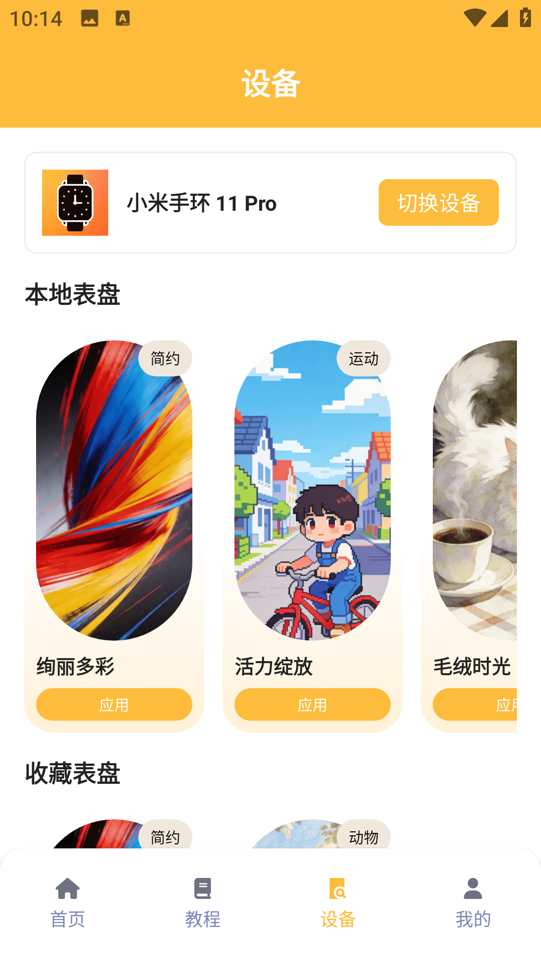 精彩截图-表盘自定义工具箱2026官方新版