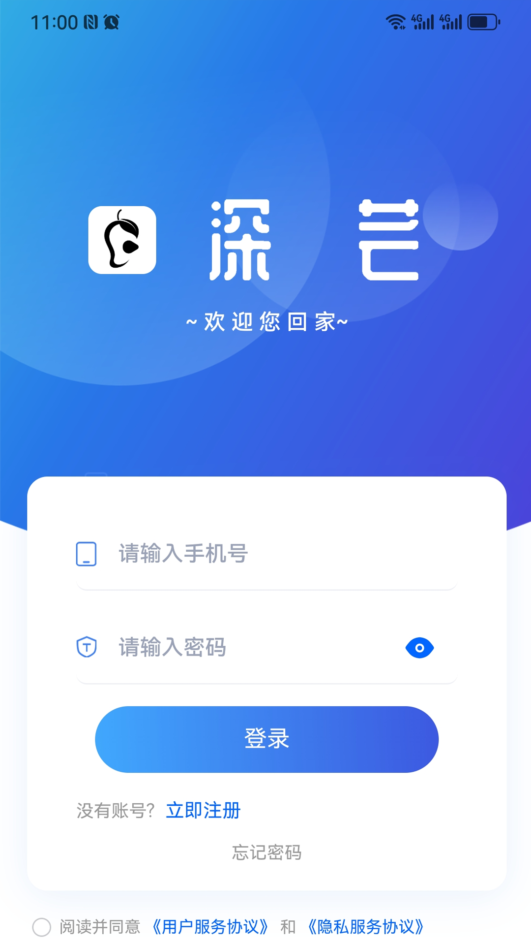 精彩截图-深芒2026官方新版