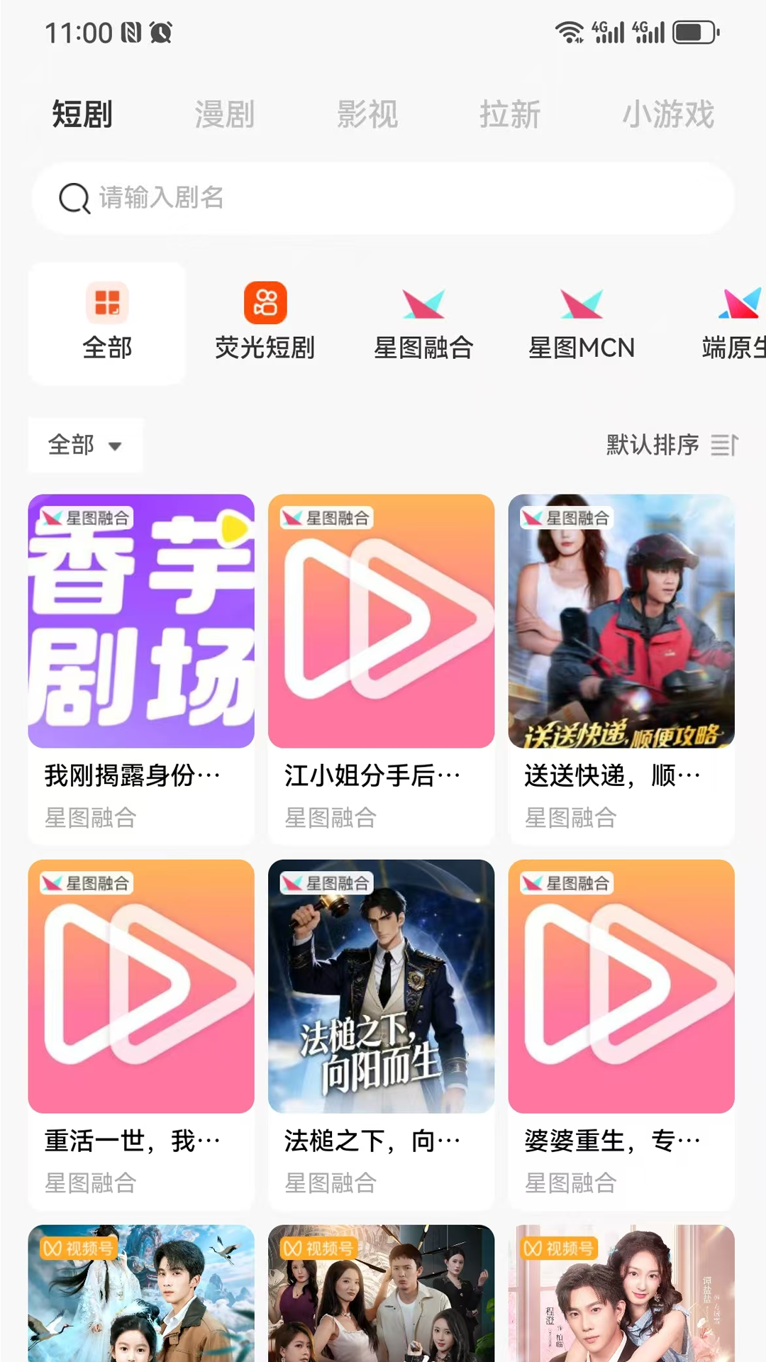 精彩截图-深芒2026官方新版