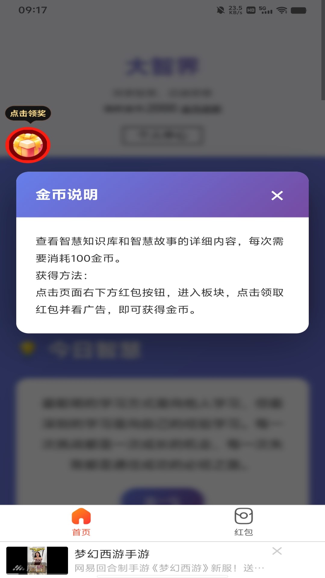 精彩截图-大智界2026官方新版