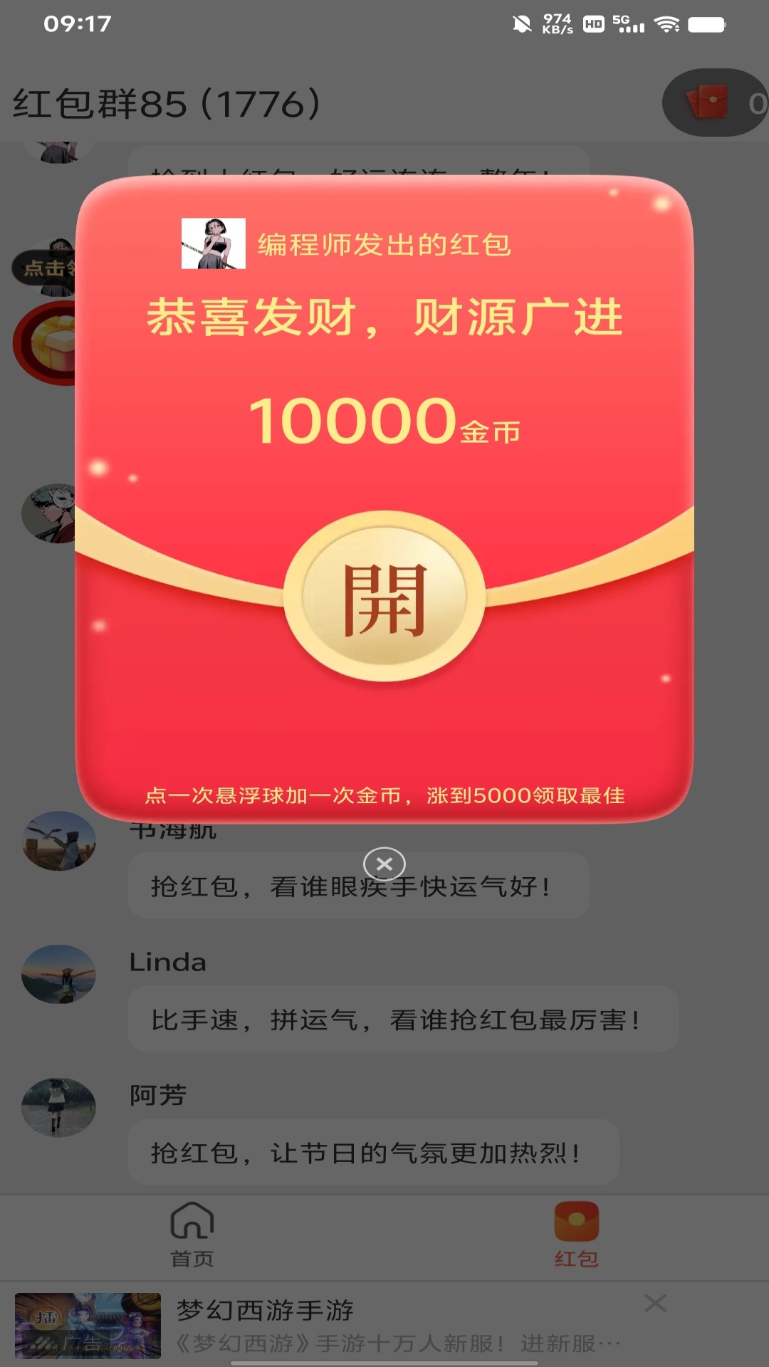 精彩截图-大智界2026官方新版