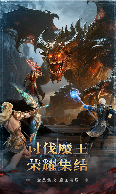 精彩截图-猎魔永恒2026官方新版