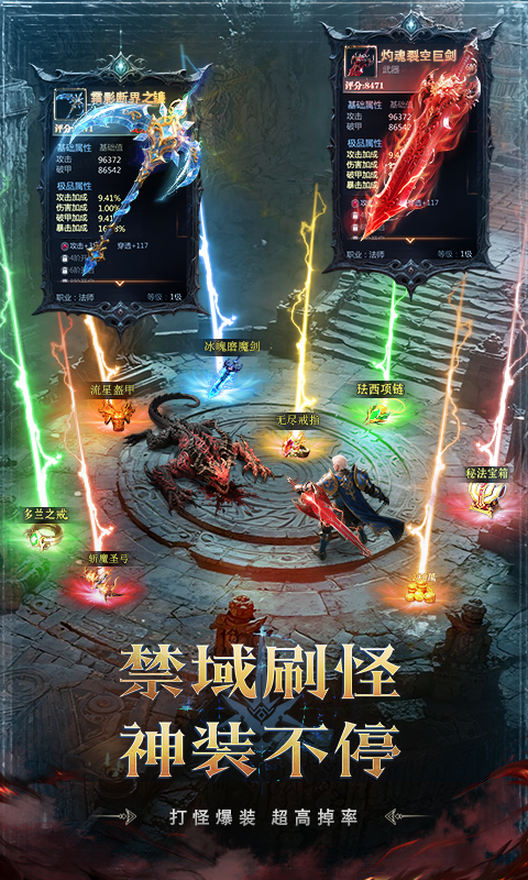 精彩截图-猎魔永恒2026官方新版