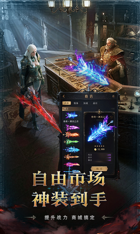 精彩截图-猎魔永恒2026官方新版