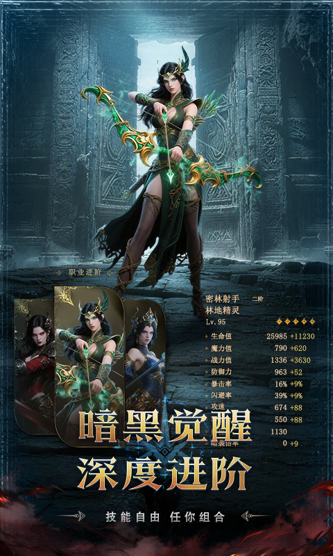 精彩截图-猎魔永恒2026官方新版