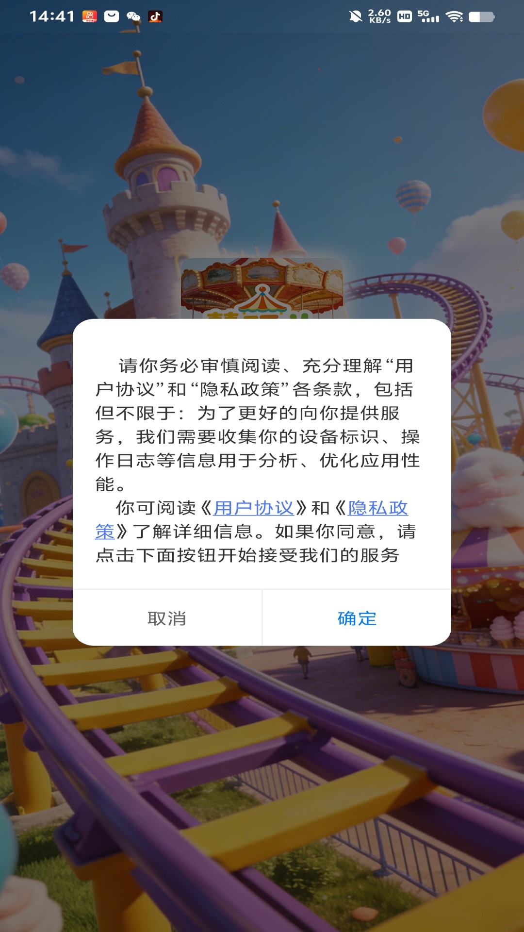 精彩截图-慧玩儿2026官方新版