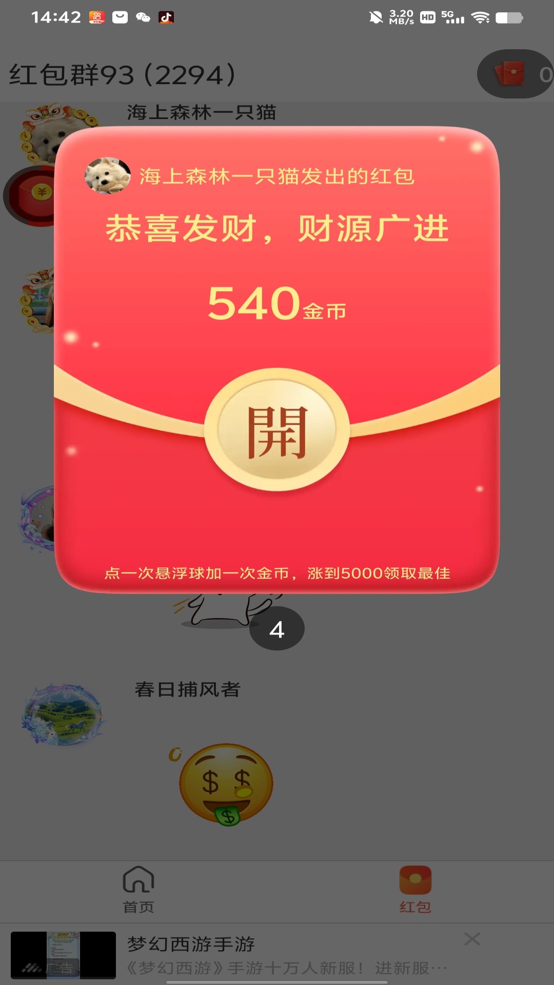 精彩截图-慧玩儿2026官方新版