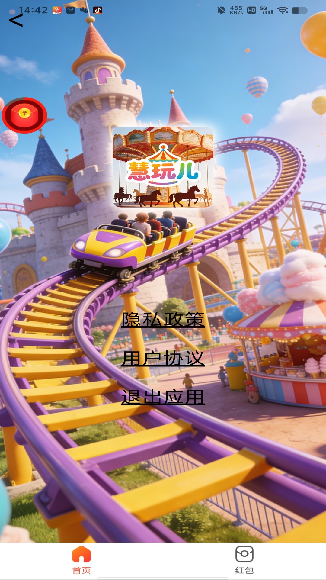 精彩截图-慧玩儿2026官方新版